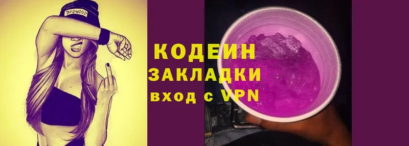 Codein Purple Drank  Анива 